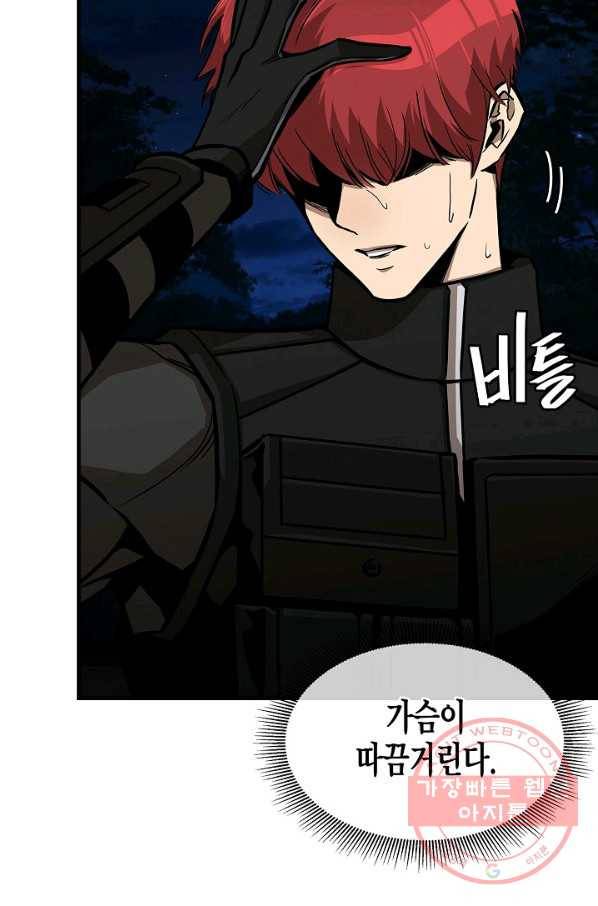 리턴 서바이벌 108화 15