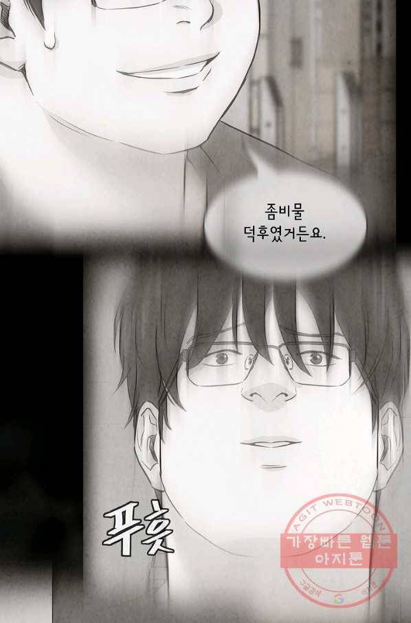 리턴 서바이벌 108화 17
