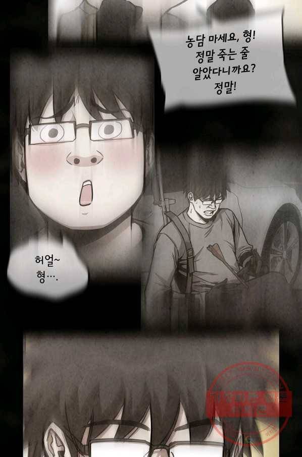 리턴 서바이벌 108화 19