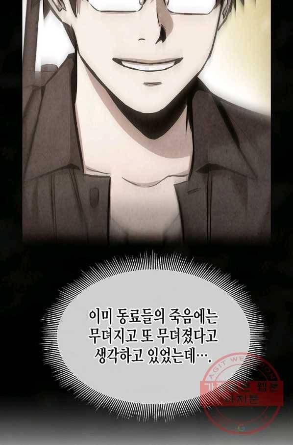 리턴 서바이벌 108화 20