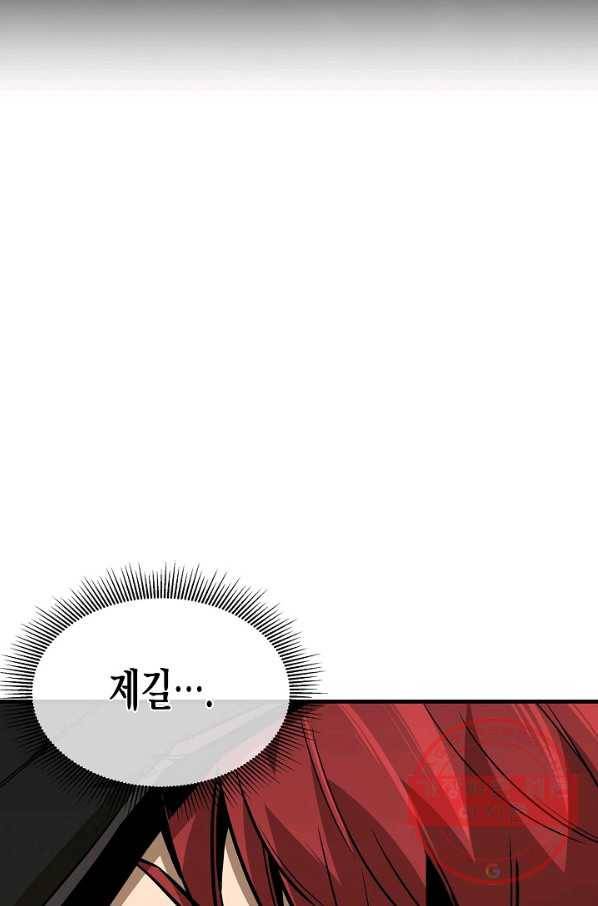 리턴 서바이벌 108화 21