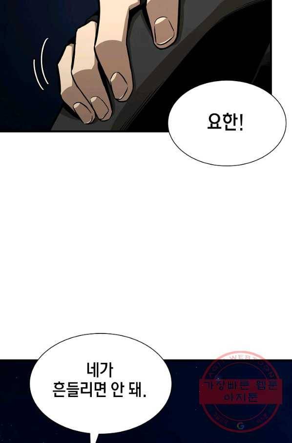 리턴 서바이벌 108화 25