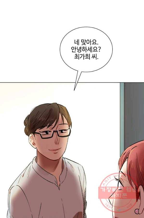 최면술사에겐 비밀보호 의무가 없다 50화 4