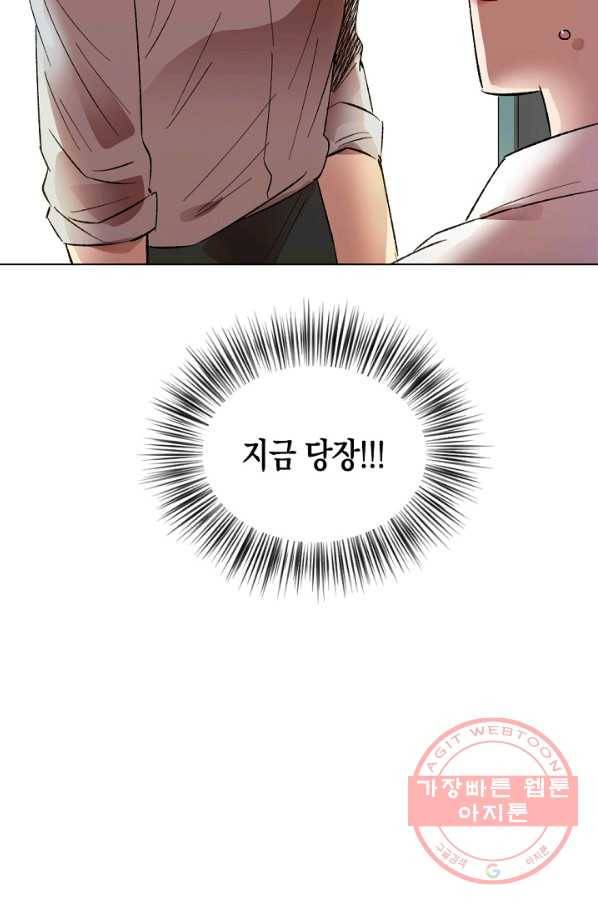 최면술사에겐 비밀보호 의무가 없다 50화 5