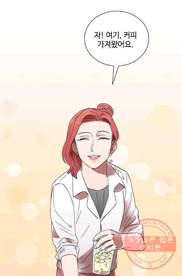 최면술사에겐 비밀보호 의무가 없다 50화 7