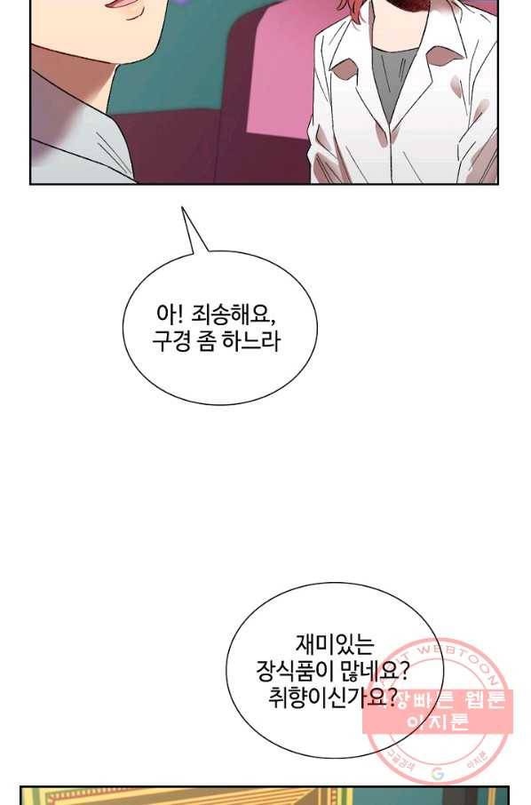 최면술사에겐 비밀보호 의무가 없다 50화 10