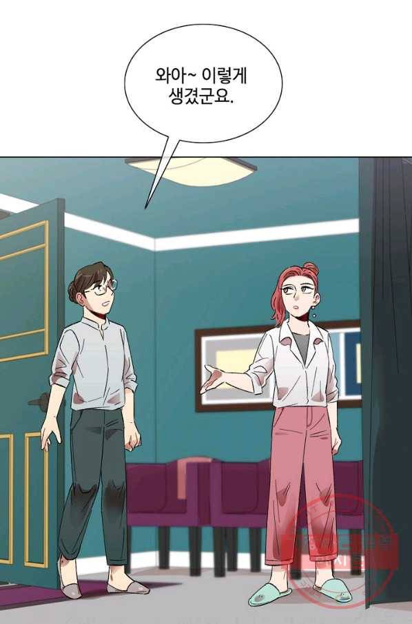 최면술사에겐 비밀보호 의무가 없다 50화 17