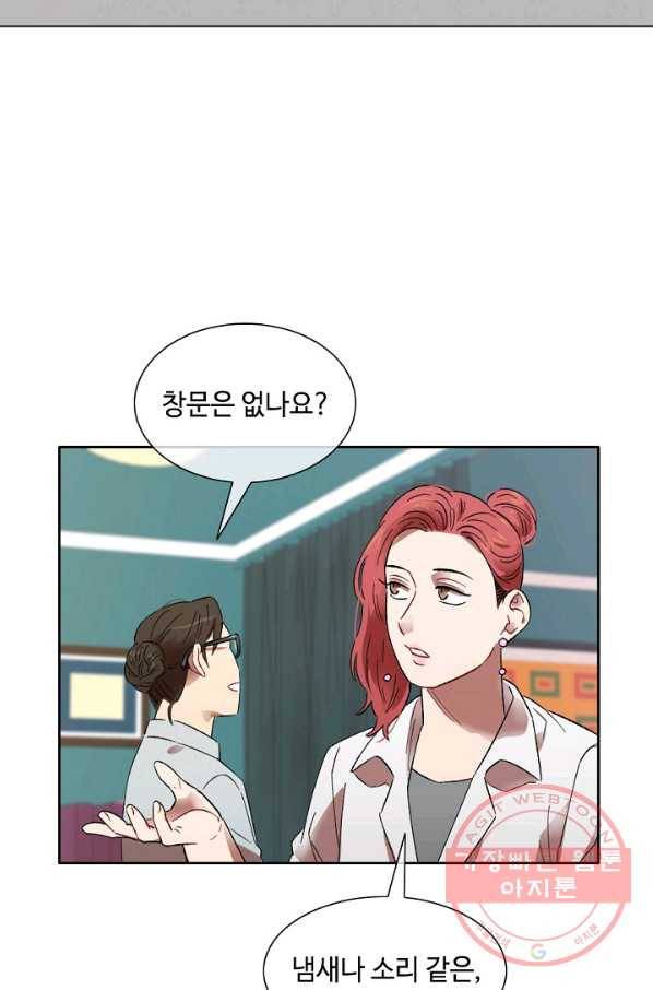 최면술사에겐 비밀보호 의무가 없다 50화 18