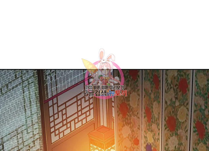옷소매 붉은 끝동 23화 1