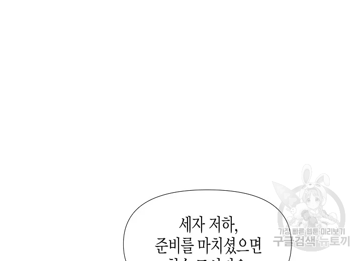 옷소매 붉은 끝동 23화 9