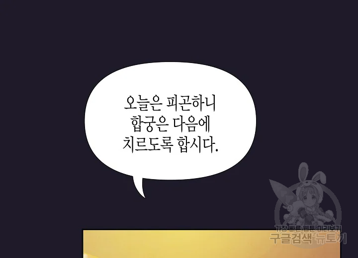 옷소매 붉은 끝동 23화 16