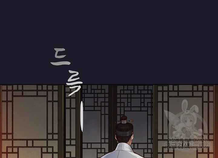 옷소매 붉은 끝동 23화 19