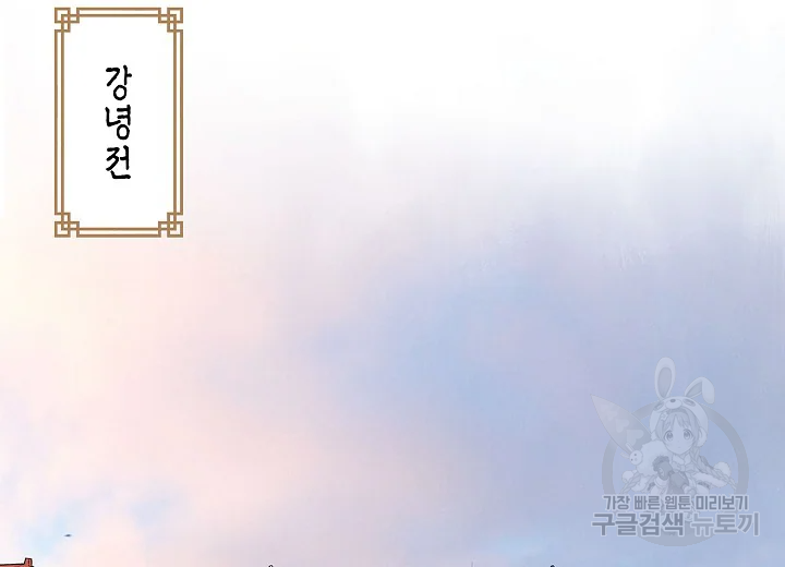 옷소매 붉은 끝동 23화 28