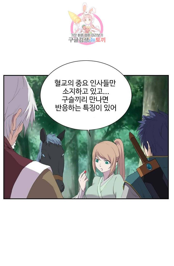검역창궁 164화 1