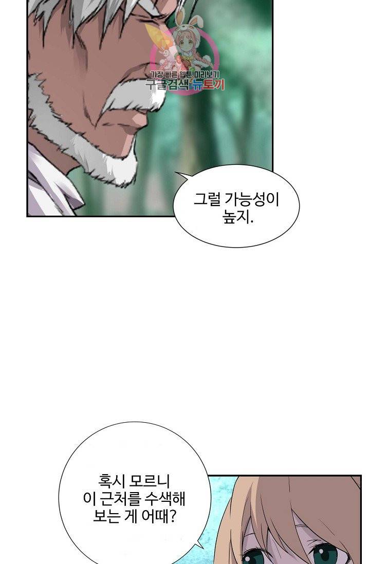 검역창궁 164화 5
