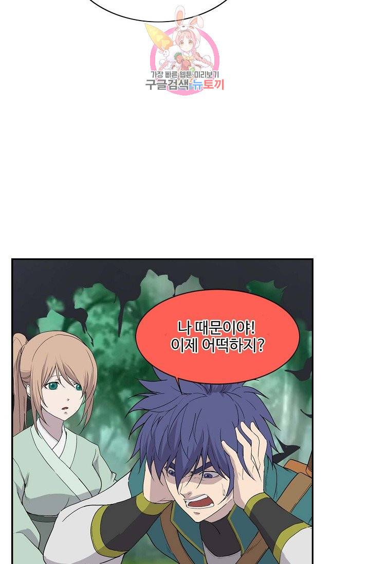 검역창궁 164화 10