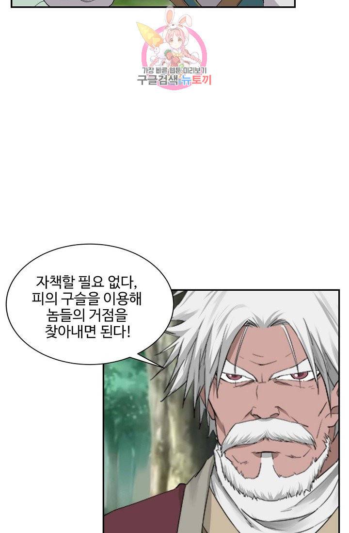 검역창궁 164화 11