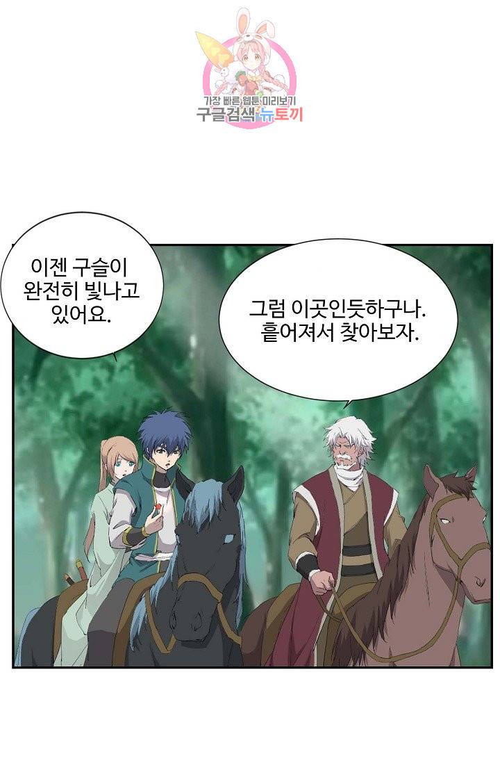 검역창궁 164화 14