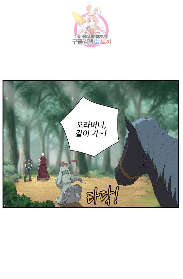 검역창궁 164화 16