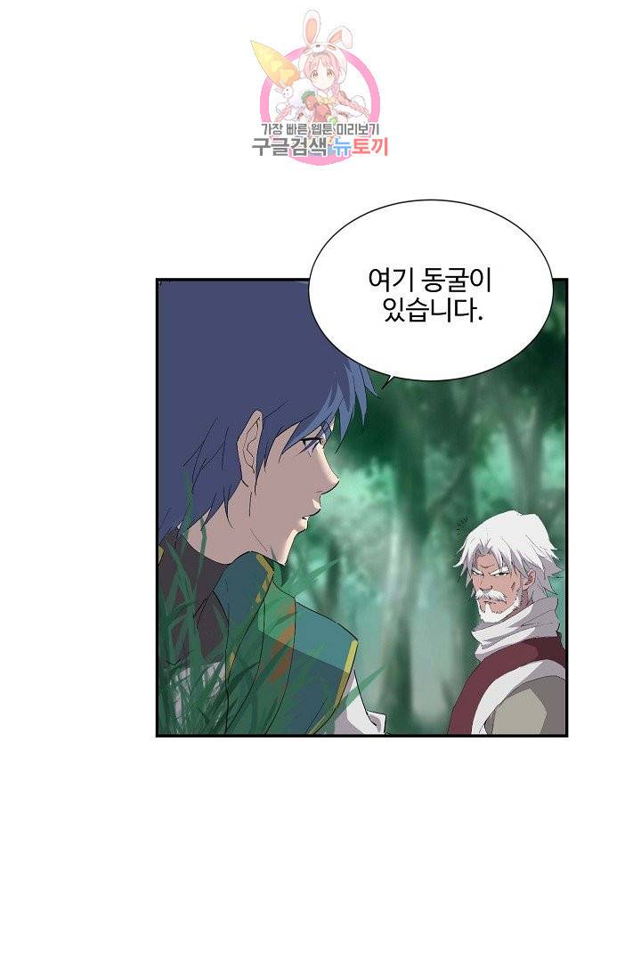 검역창궁 164화 18