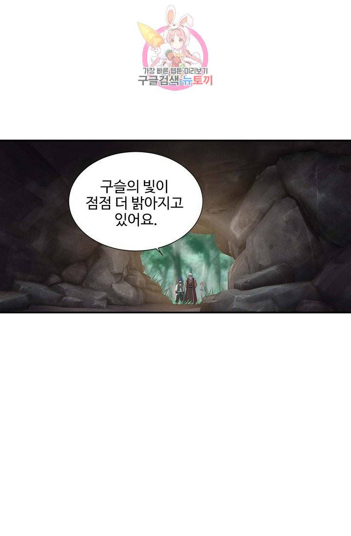 검역창궁 164화 19