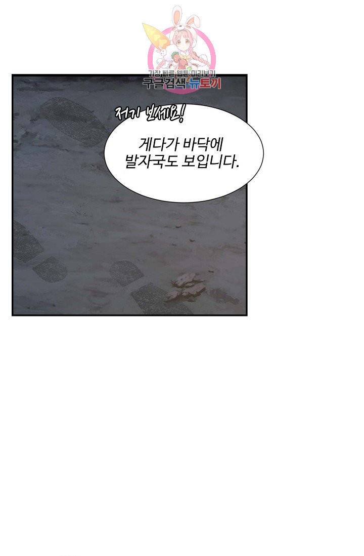 검역창궁 164화 20