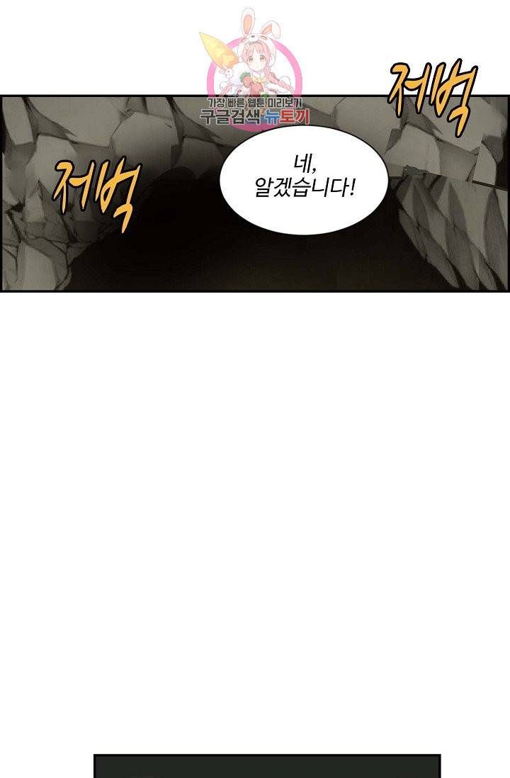 검역창궁 164화 22