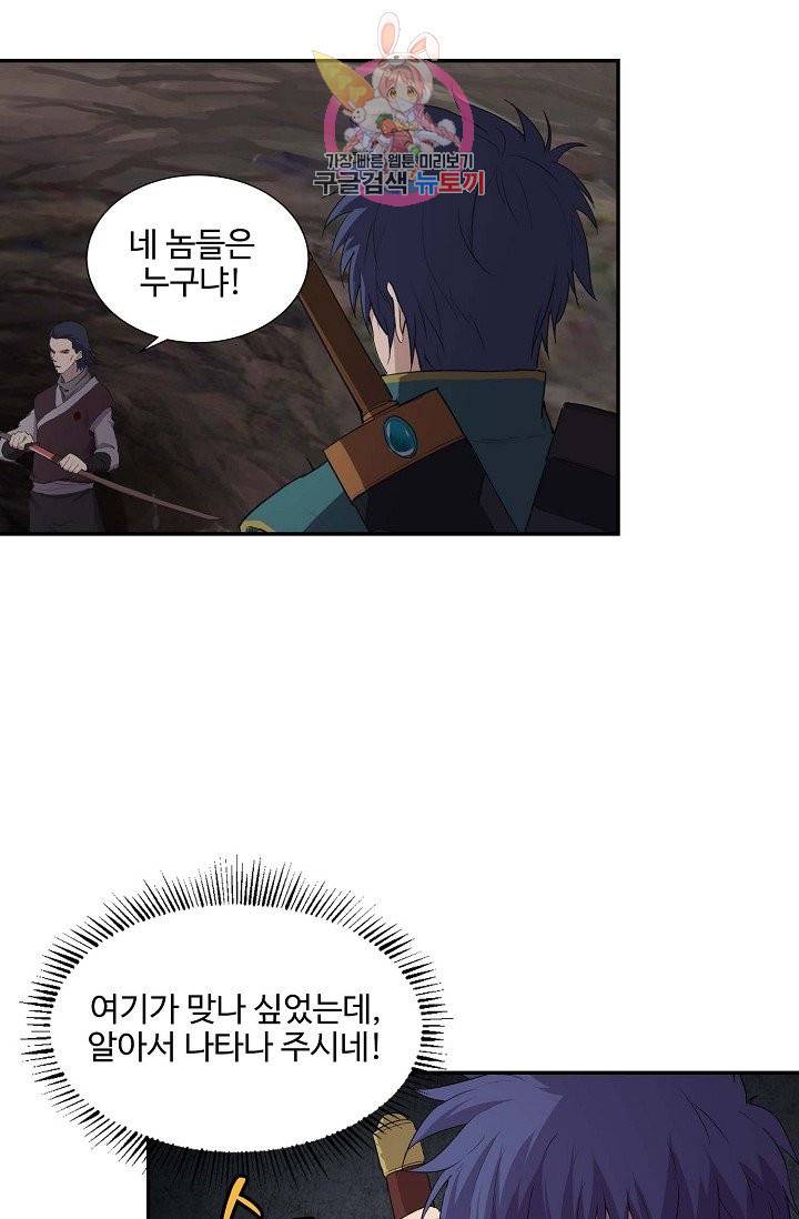 검역창궁 164화 24