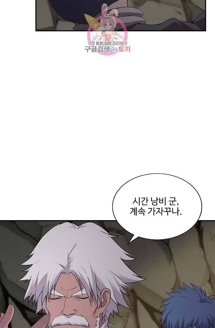 검역창궁 164화 27