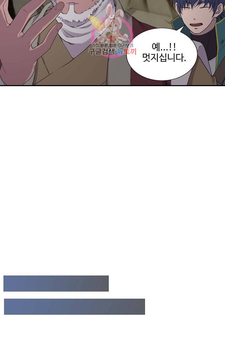 검역창궁 164화 28