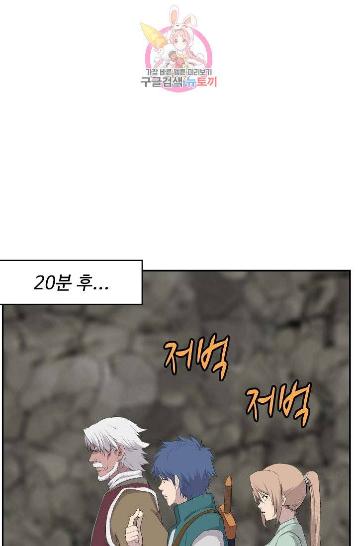 검역창궁 164화 29