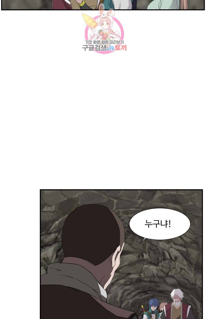 검역창궁 164화 30