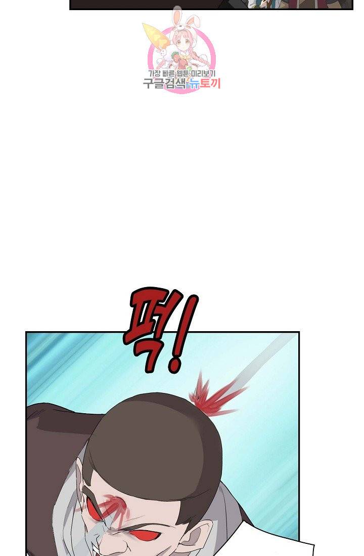 검역창궁 164화 31