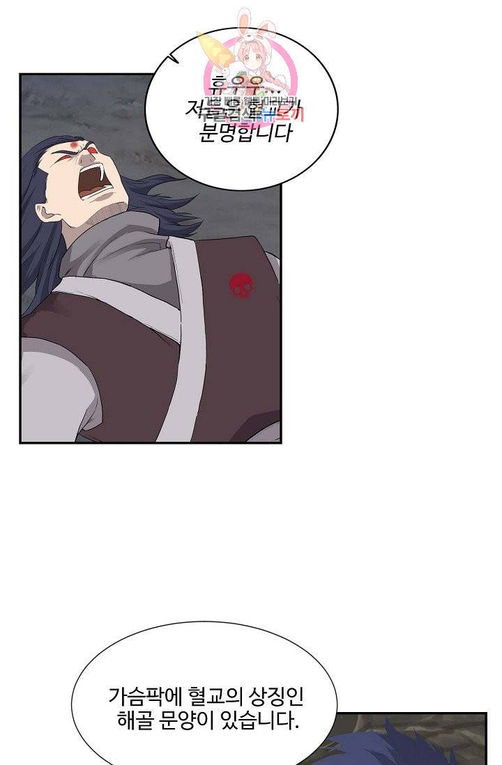 검역창궁 164화 35