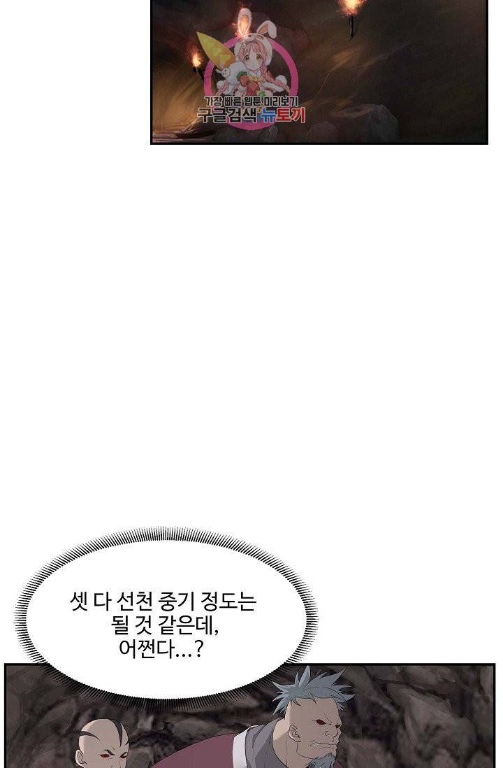 검역창궁 164화 39