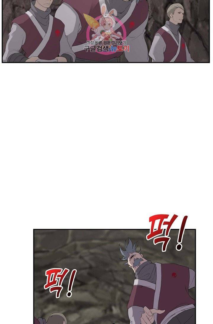 검역창궁 164화 40
