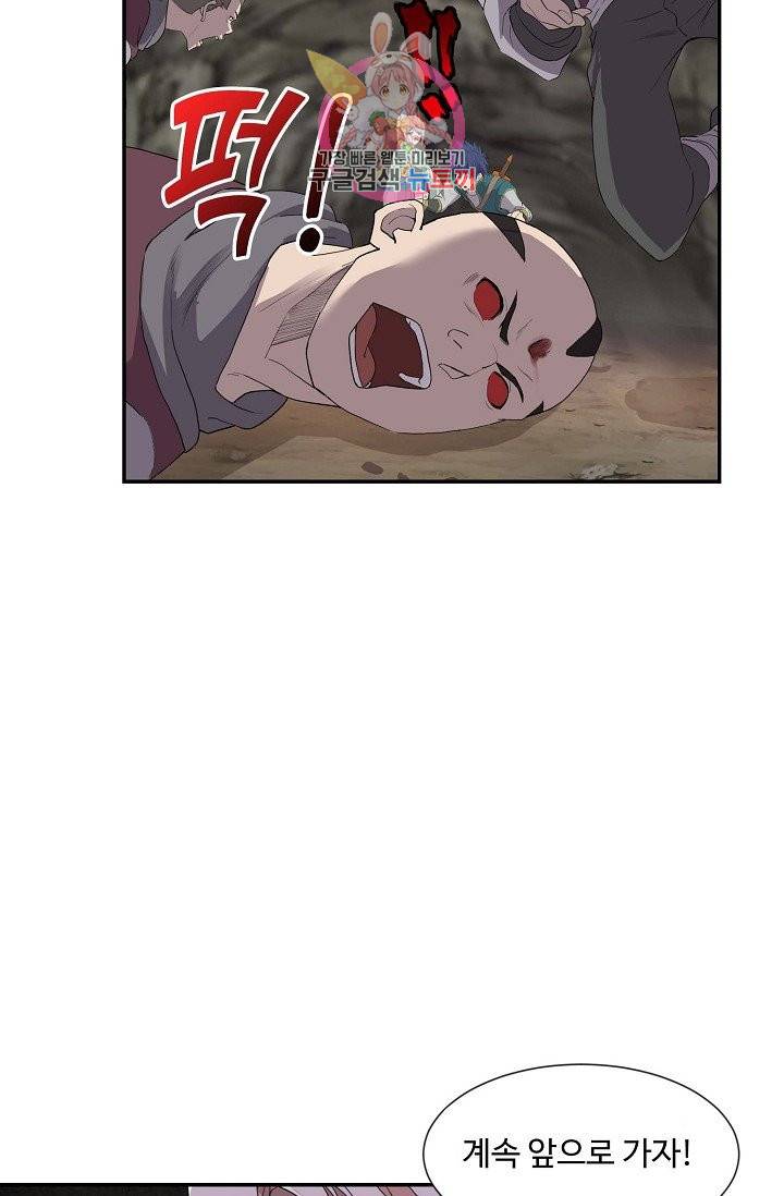 검역창궁 164화 41