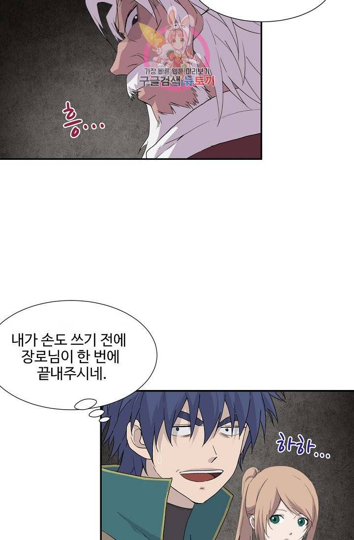 검역창궁 164화 42