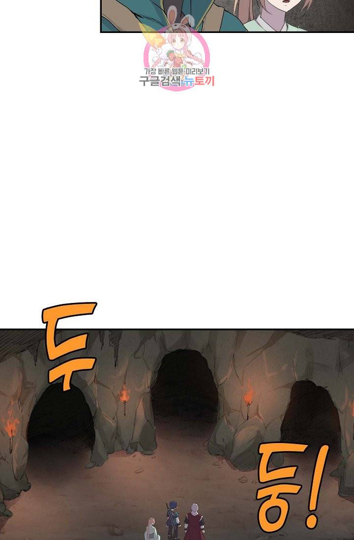 검역창궁 164화 43