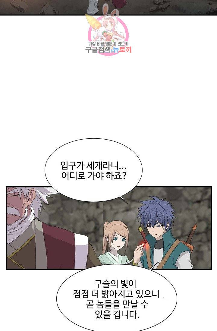 검역창궁 164화 44