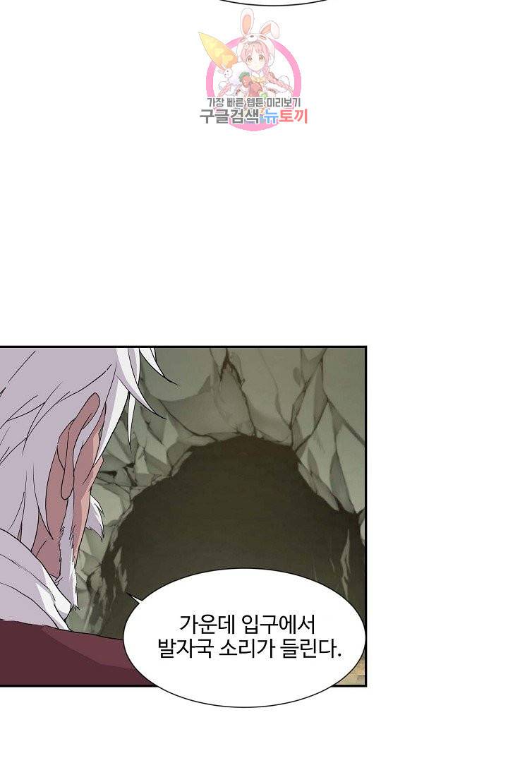 검역창궁 164화 45