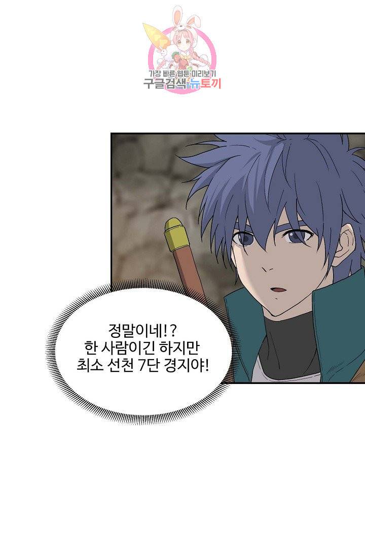 검역창궁 164화 46