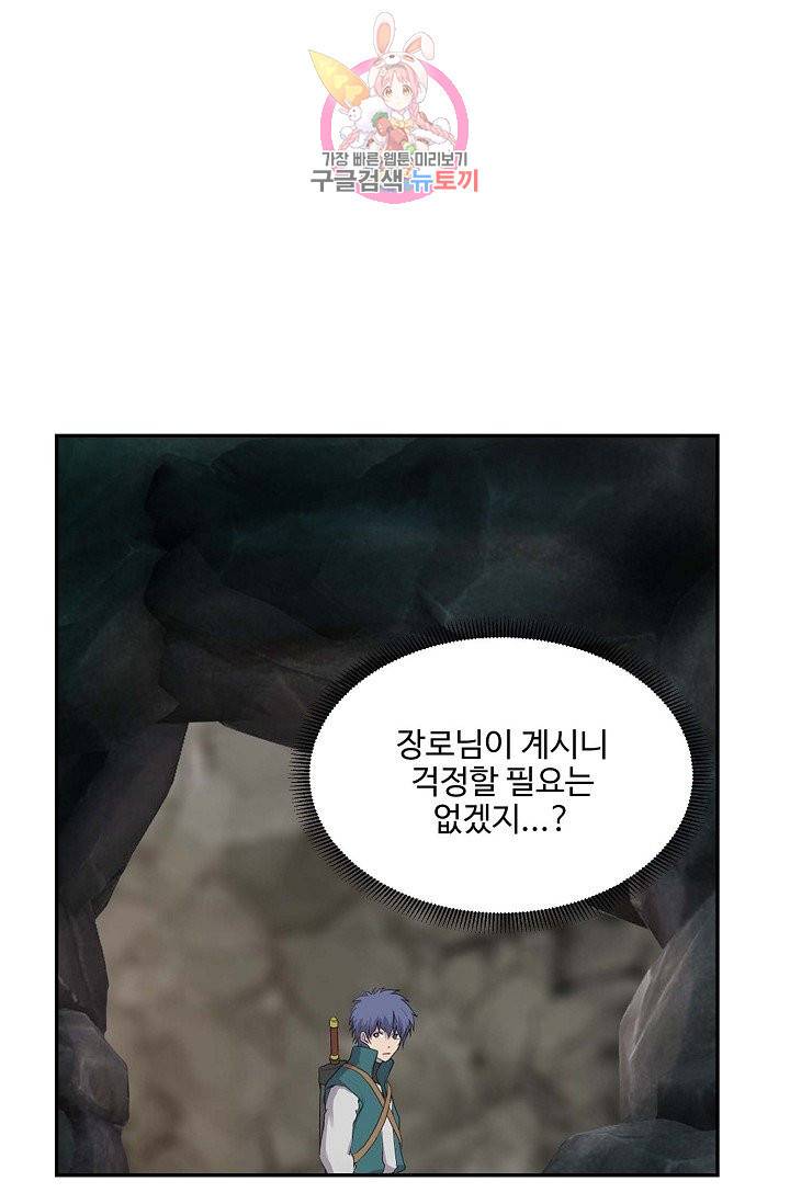 검역창궁 164화 47