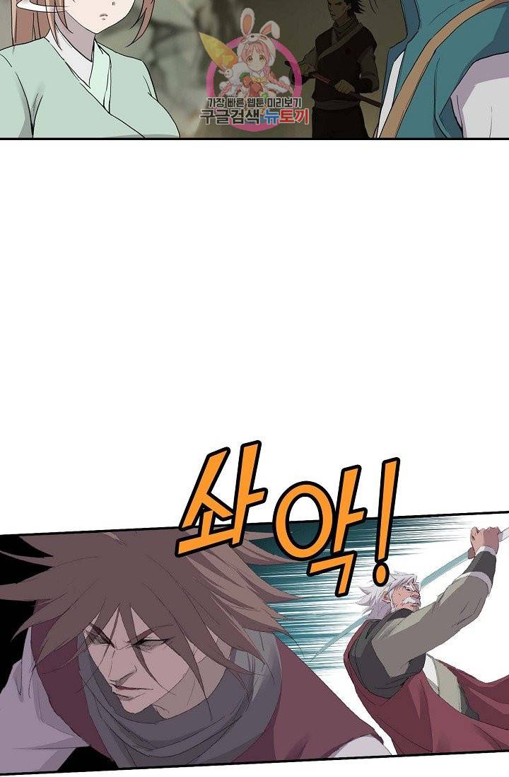 검역창궁 164화 49