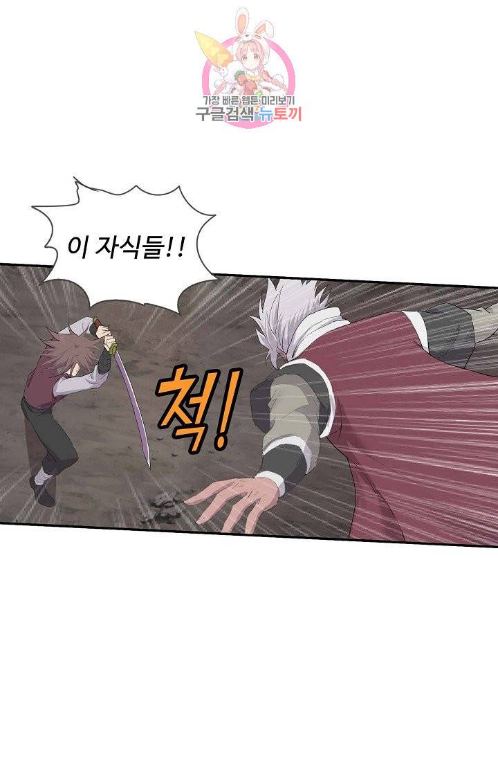 검역창궁 164화 50