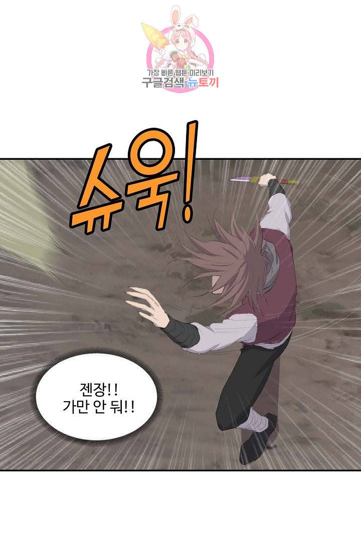 검역창궁 164화 52
