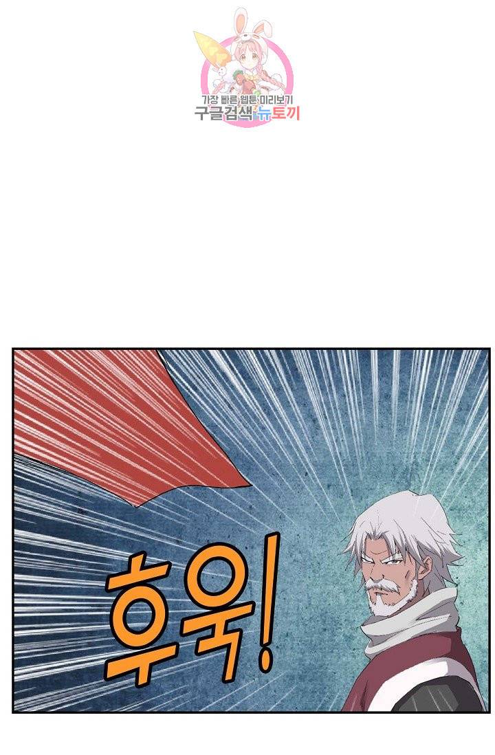 검역창궁 164화 53