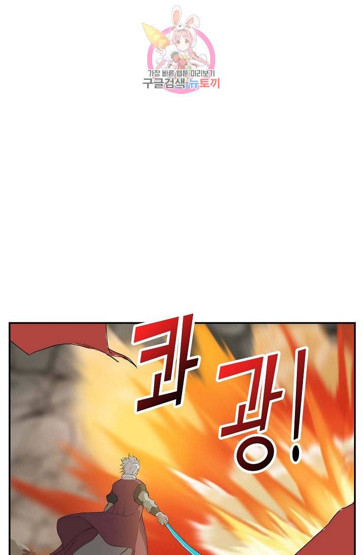 검역창궁 164화 54