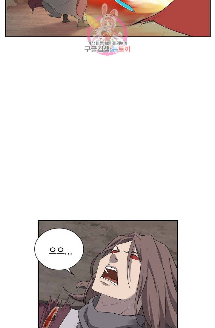 검역창궁 164화 55