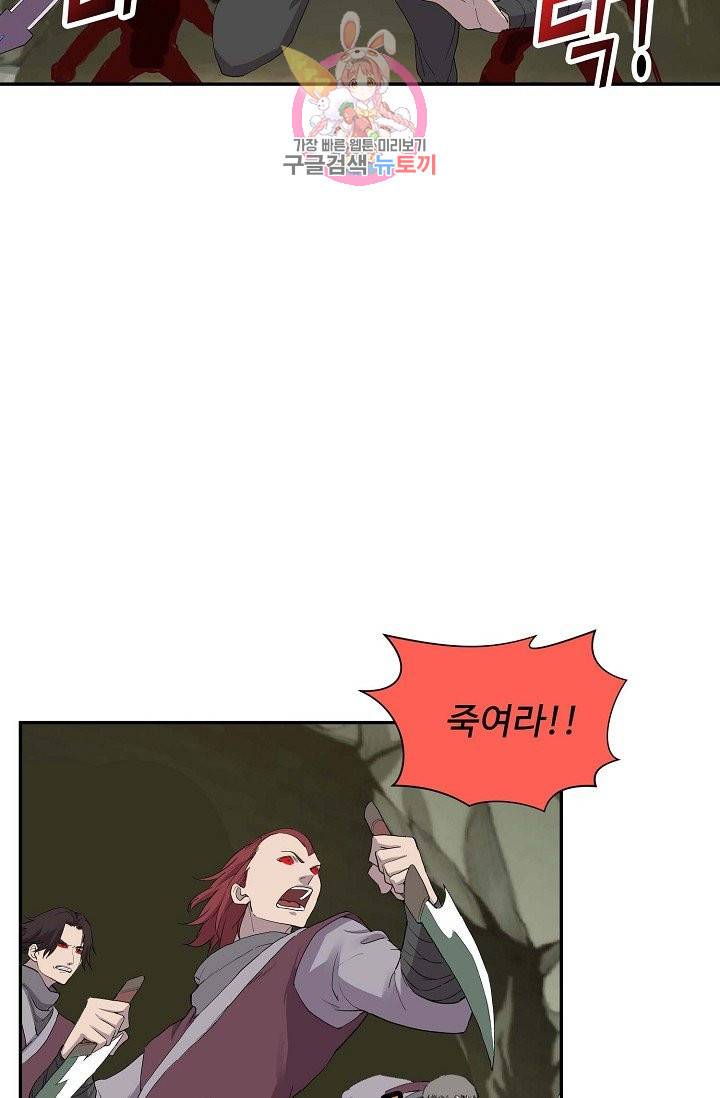 검역창궁 164화 60